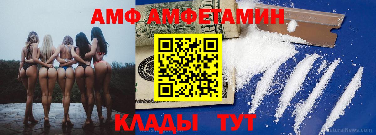 Amphetamine VHQ Рославль