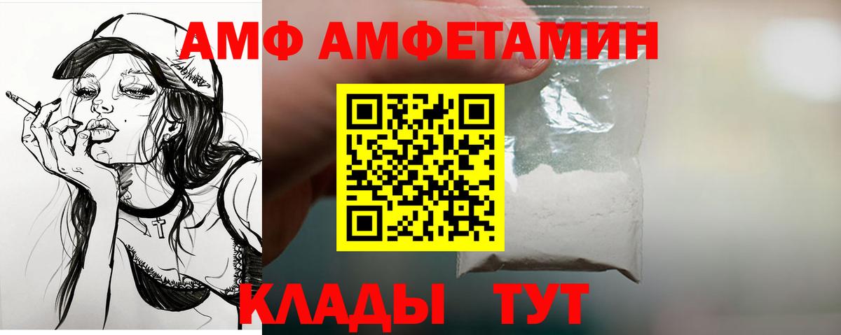 АМФ 98%  Вход с VPN  АМФЕТАМИН  Рославль 