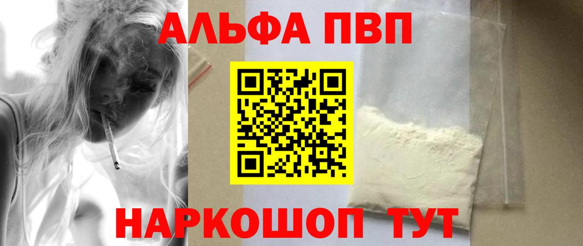 Alpha PVP СК КРИС  Alfa_PVP  Рославль  Alpha PVP СК  Вход с VPN 
