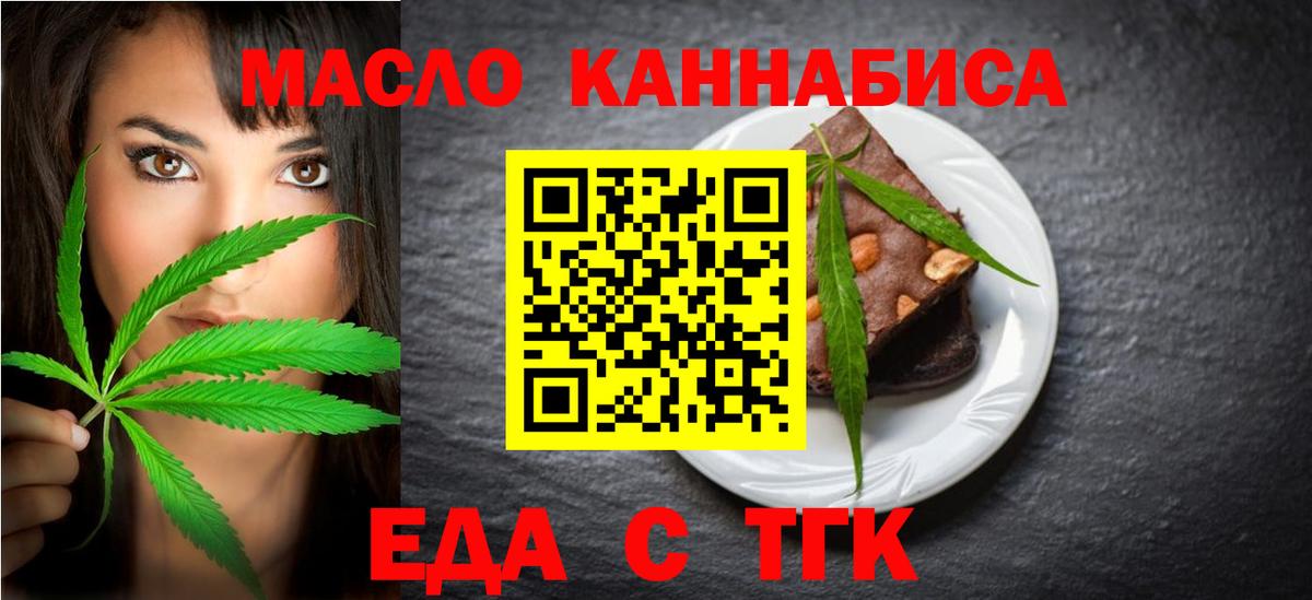 Печенье с ТГК конопля Рославль
