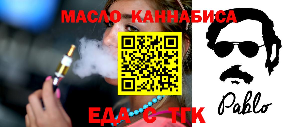 Рославль  Еда ТГК конопля  Вход с VPN 