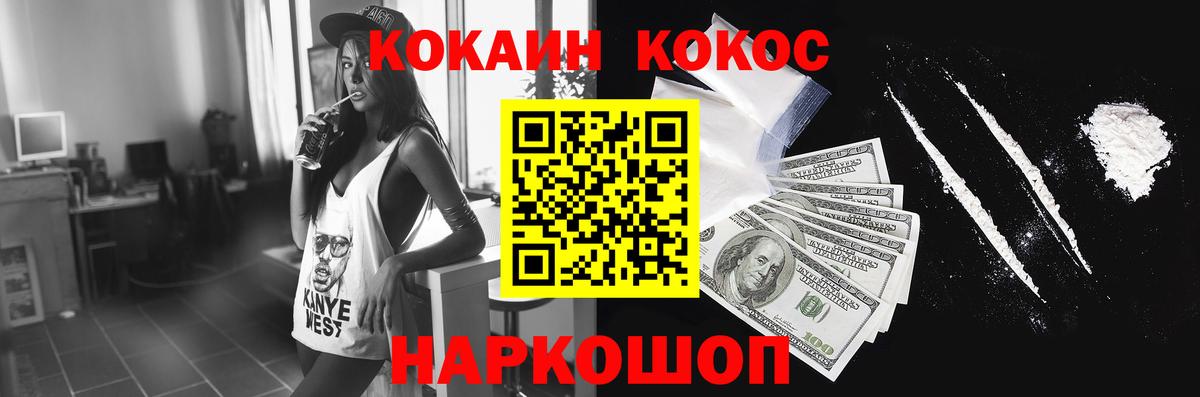 Рославль  COCAIN VHQ  Вход с VPN  Cocaine Fish Scale 