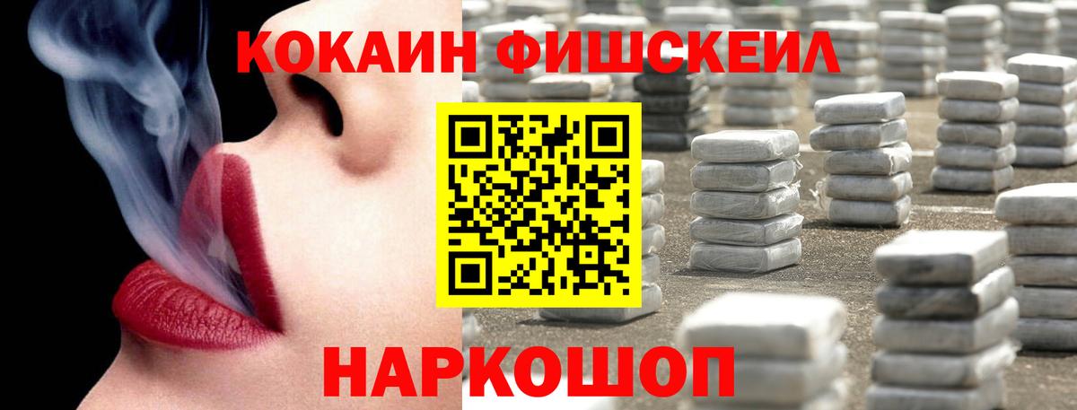 КОКАИН 98% Рославль
