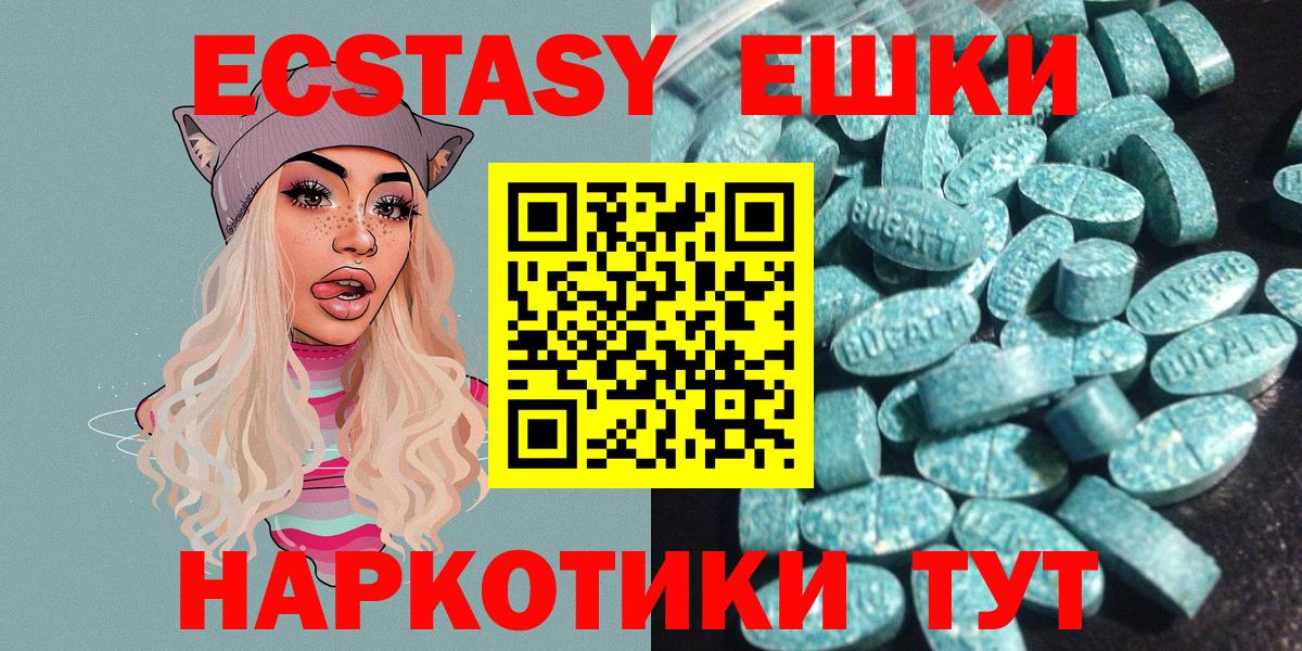 Рославль  ЭКСТАЗИ VHQ  Вход с VPN  мега ТОР  ЭКСТАЗИ ешки 