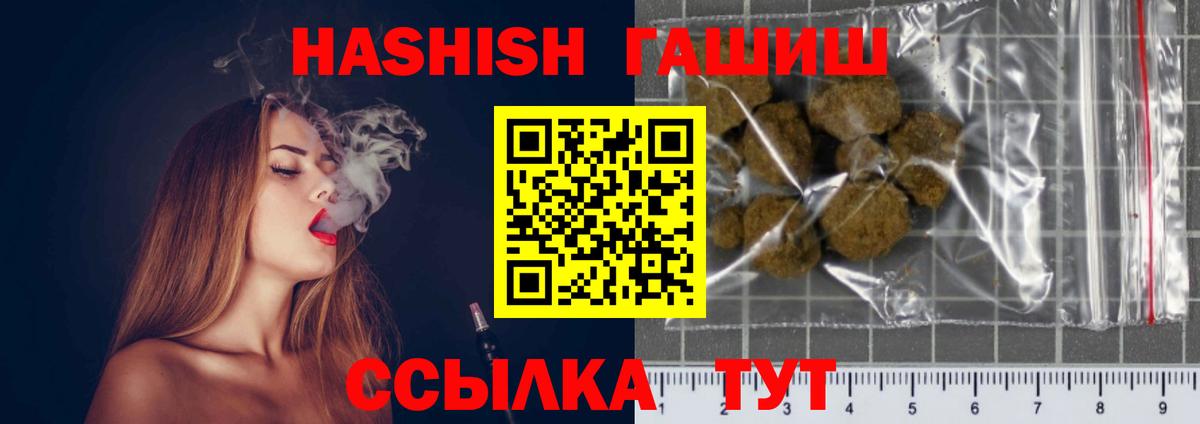 ГАШИШ Изолятор  где купить наркоту  Рославль  ГАШИШ  Гашиш AMNESIA HAZE  Вход с VPN 
