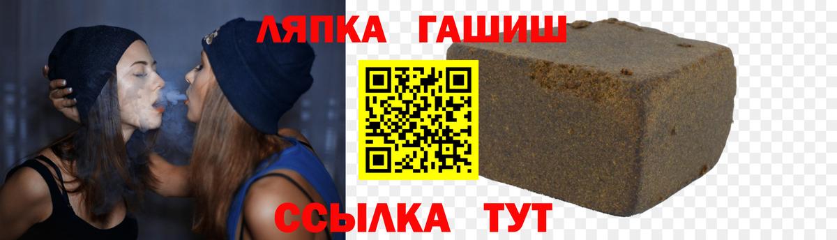 ГАШ hashish Рославль