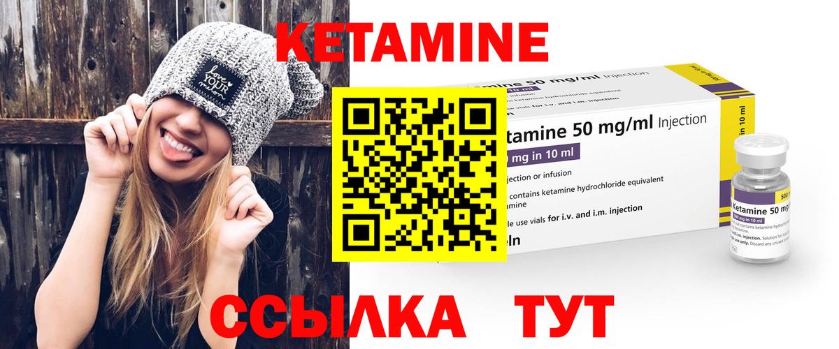Кетамин ketamine Рославль