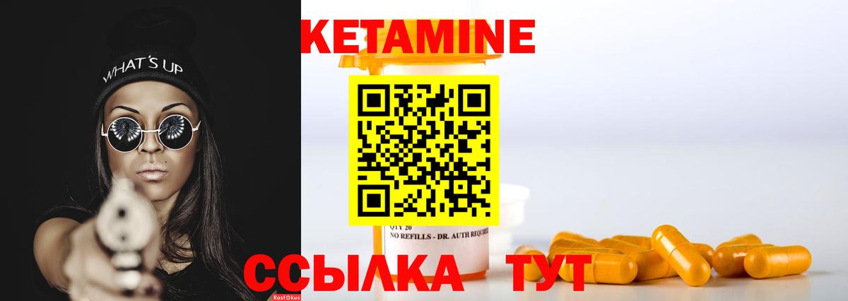 Кетамин ketamine  КЕТАМИН ketamine  Рославль  Вход с VPN 