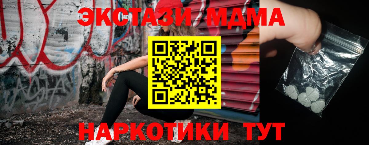 МДМА молли Рославль