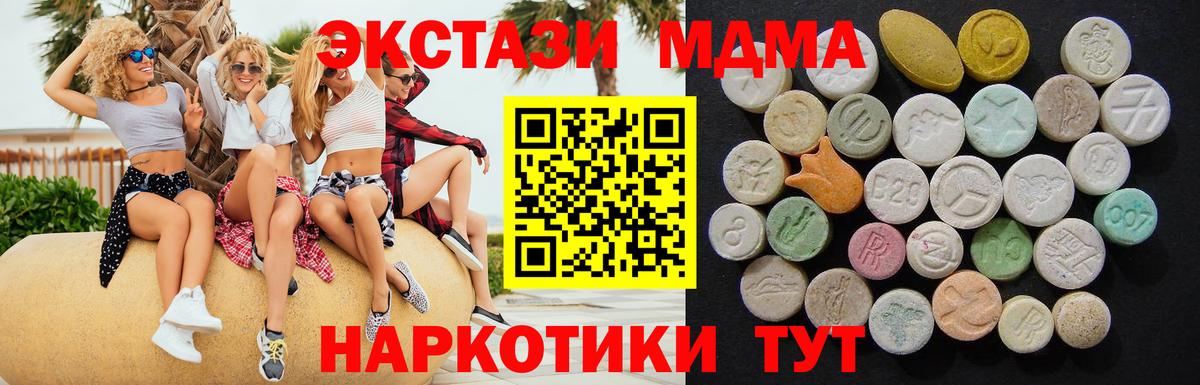 Рославль  МДМА кристаллы  МДМА  Вход с VPN 