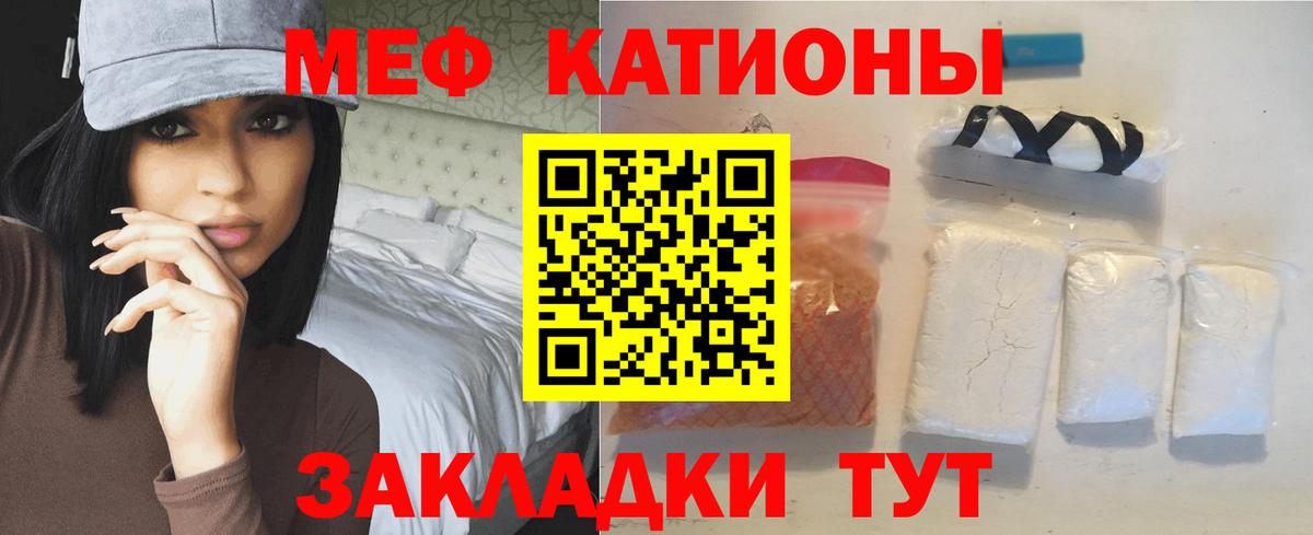 Мефедрон VHQ  МЕФ  Рославль  Вход с VPN  МЯУ-МЯУ  МЯУ-МЯУ кристаллы 