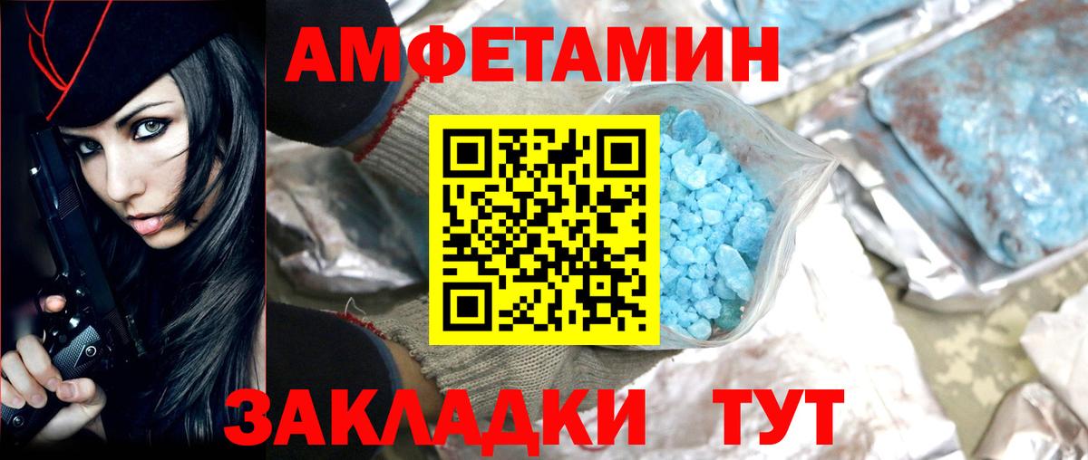 Рославль  Метамфетамин кристалл  Вход с VPN 