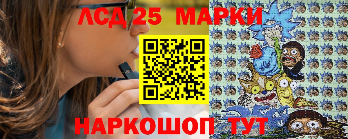 Наркотические марки 1500мкг Рославль