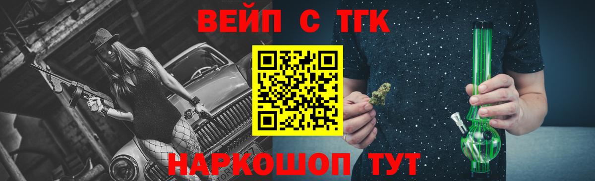 ТГК Wax Рославль