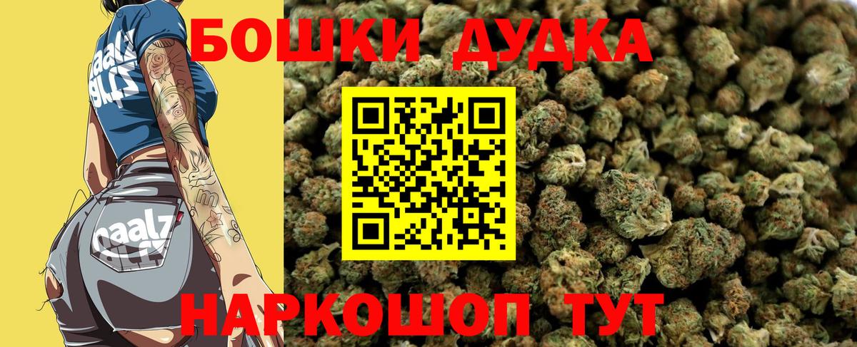 Бошки Шишки индика Рославль